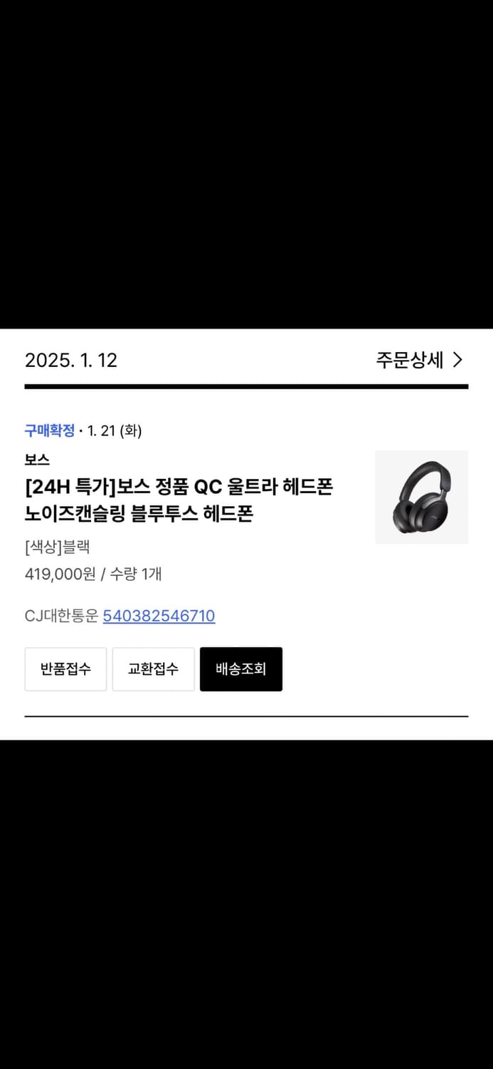 보스 qc 울트라 1세대 블랙 상품이미지4