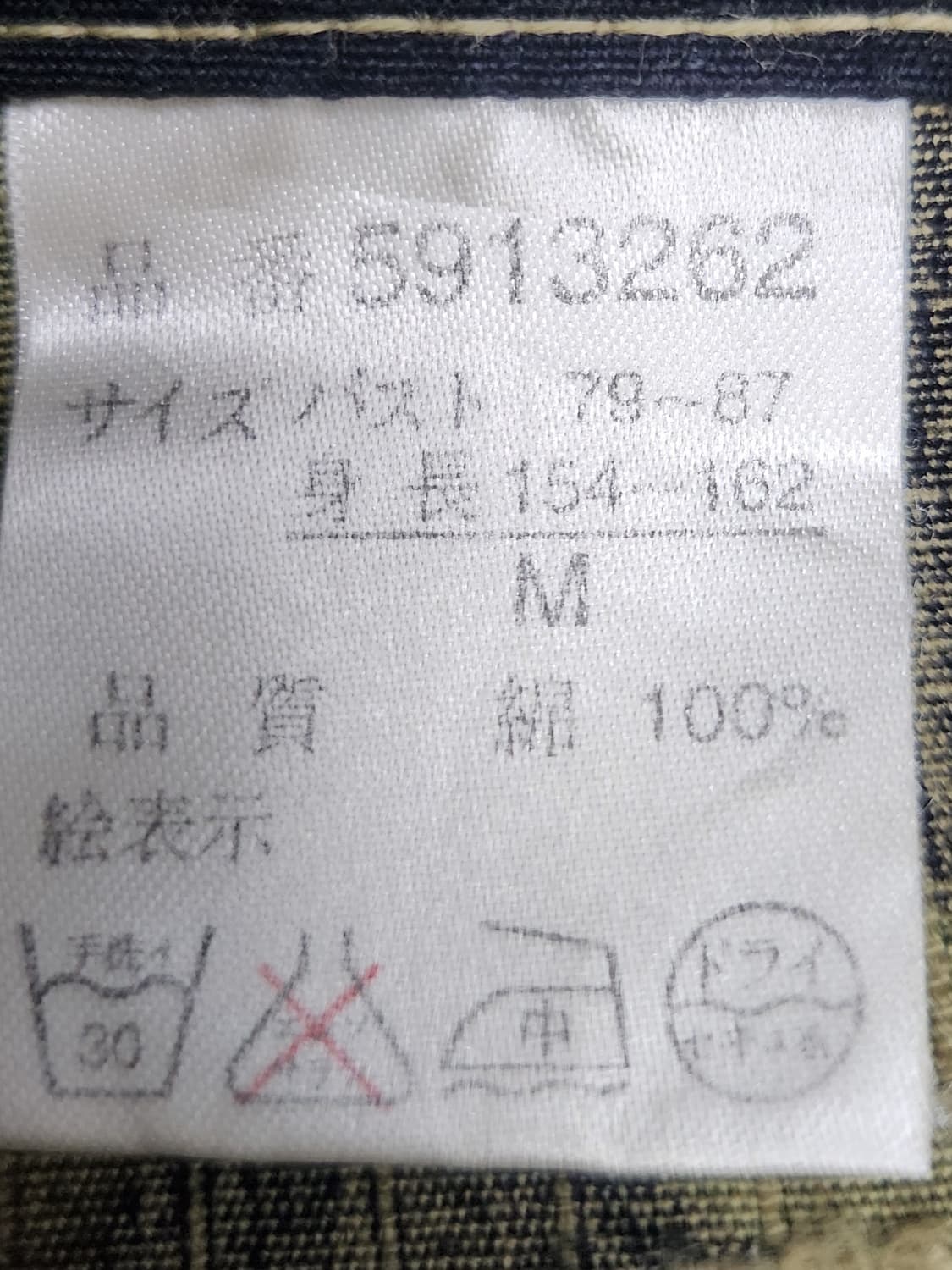 jpn 밀리터리 카모 오버롤 멜빵바지 M (66까지) 상품이미지4
