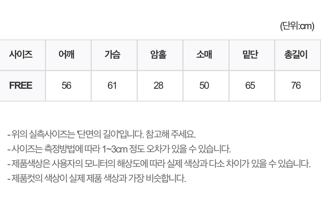 릿킴 노카라 퍼 상품이미지6