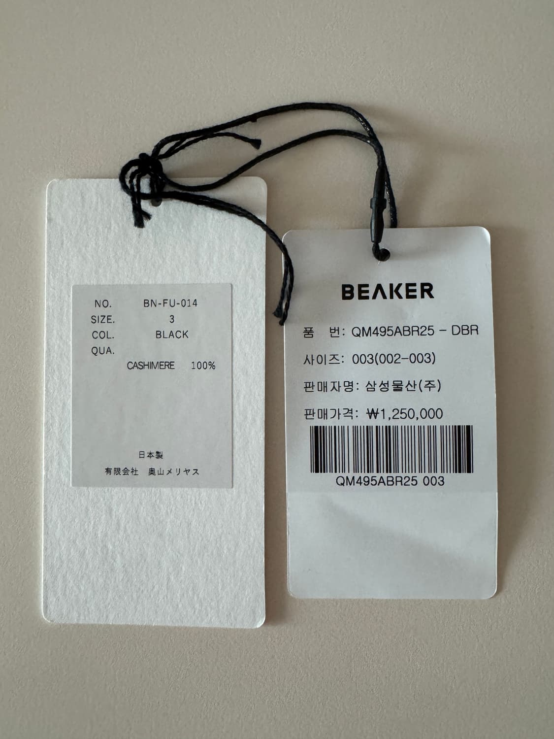 바토너) 24Innocent Cashmere Middle Weight 상품이미지9