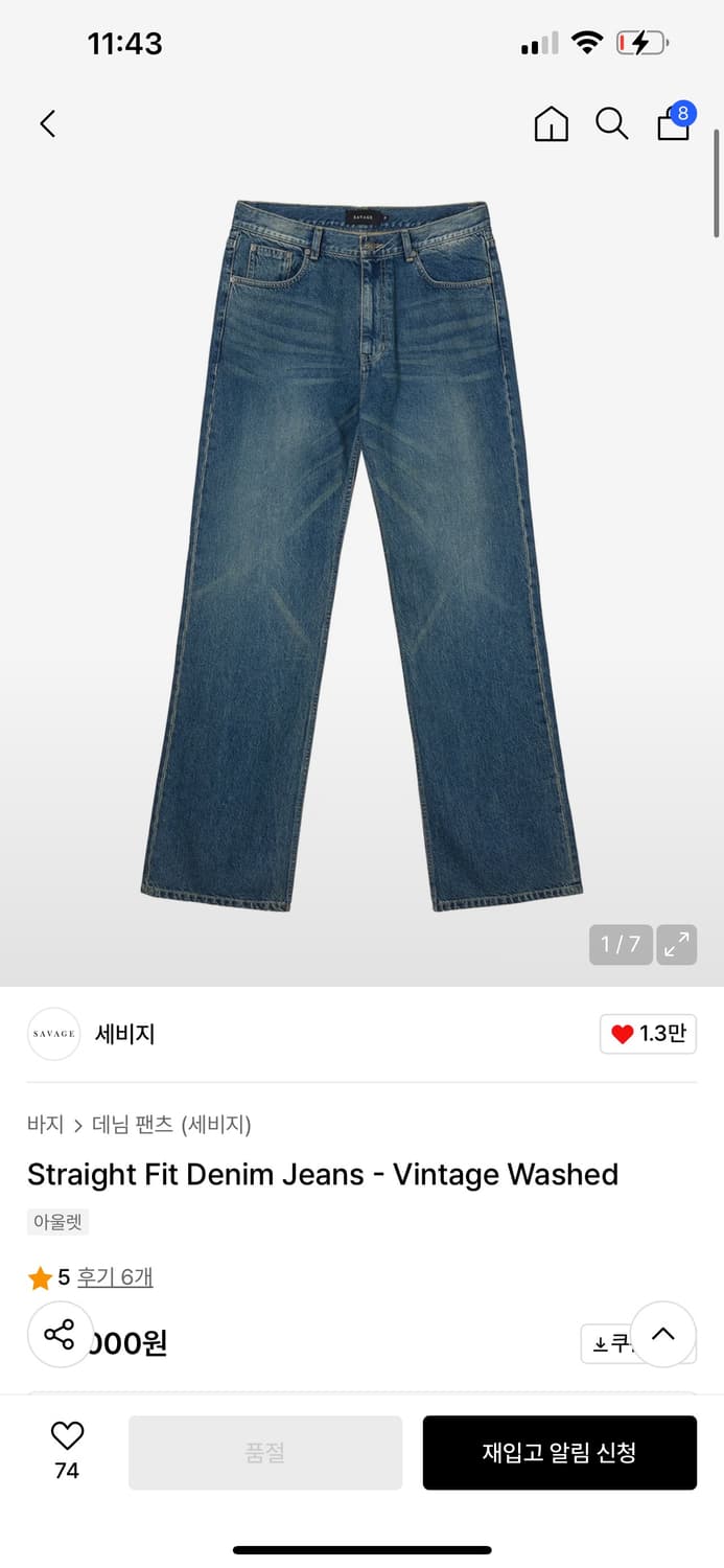 세비지 24FW Straight Fit Denim Pants (m) 상품이미지1
