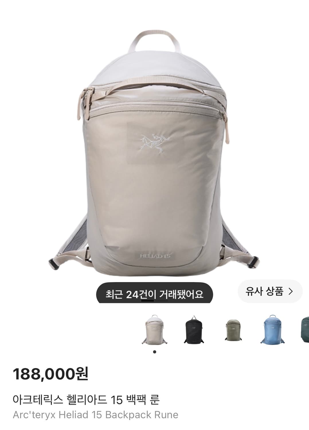 아크테릭스 헬리아드 15 백팩 룬 상품이미지1