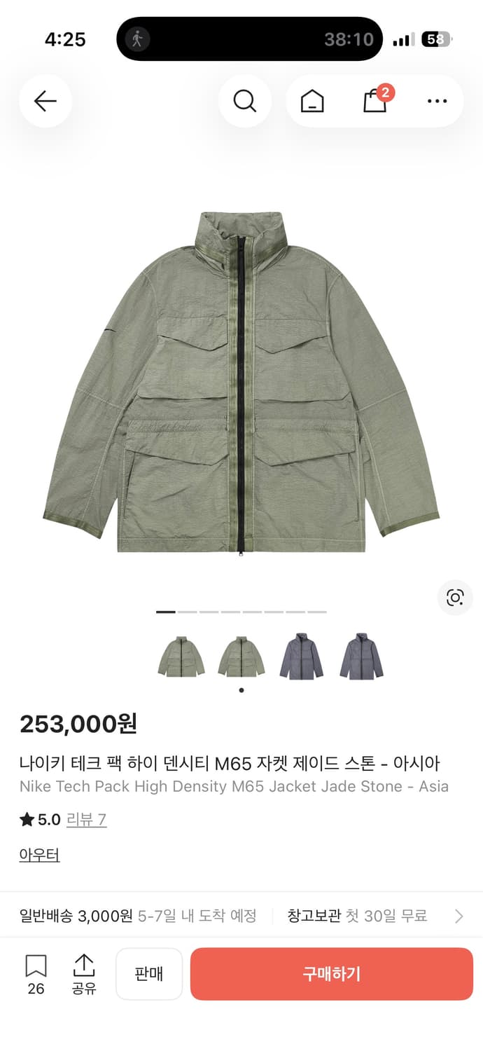 나이키 테크팩 하이 덴시티 M65 자켓 제이드 스톤 M (유아인 착용) 상품이미지10