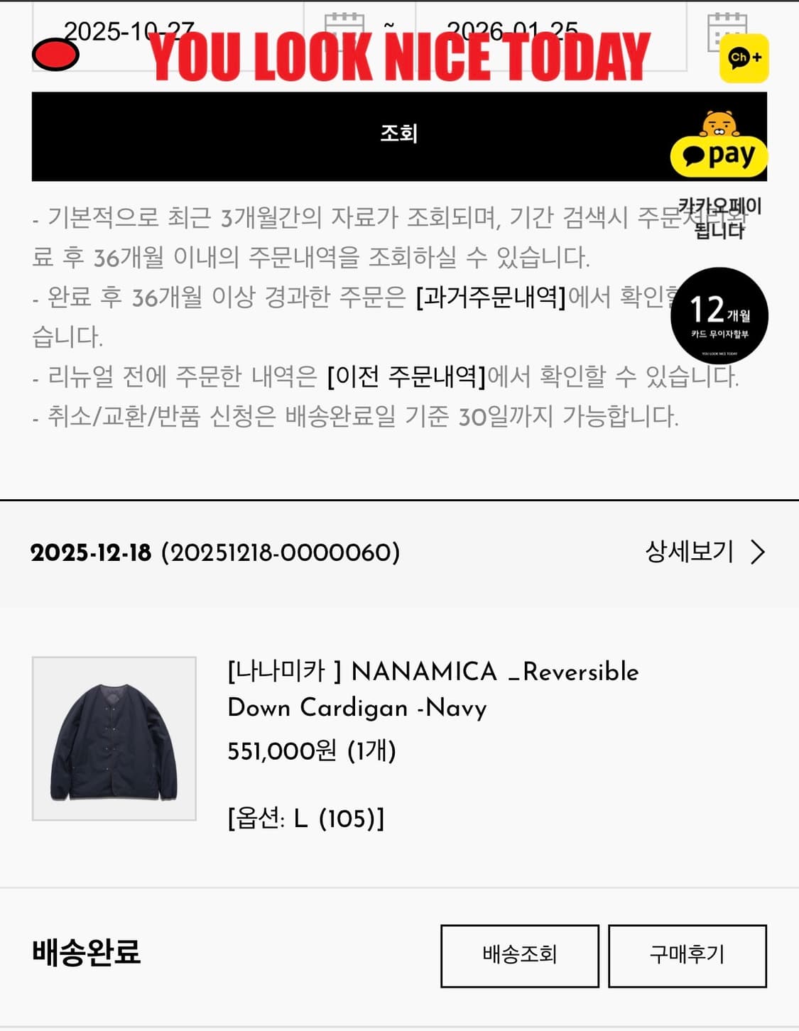 나나미카 리버시블 다운 가디건 L 상품이미지3