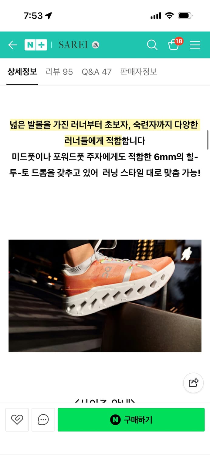 온러닝 클라우드 이클립스 온 러닝화 245mm 상품이미지10