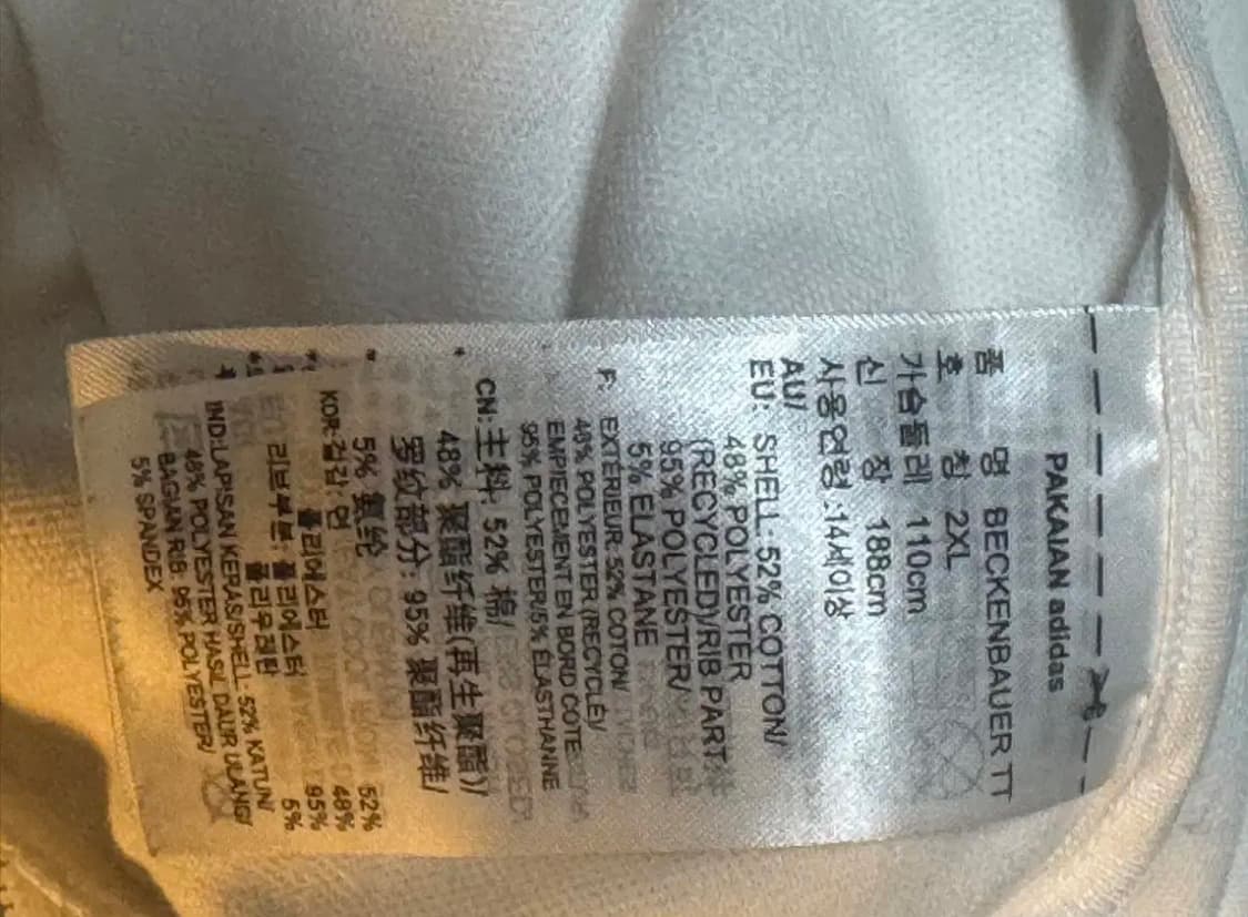 아디다스 파이어버드 바켄바우어 져지 화이트 흰검 2XL 상품이미지5