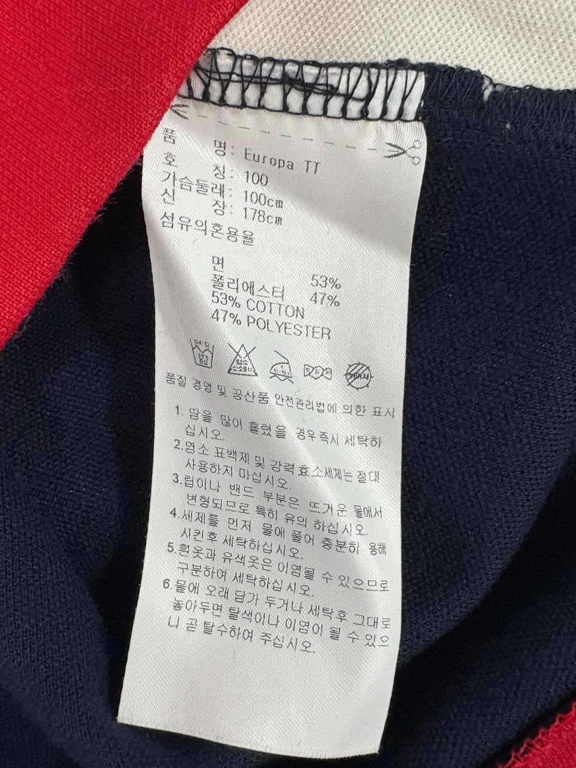 아디디스 유로파 져지 상품이미지5