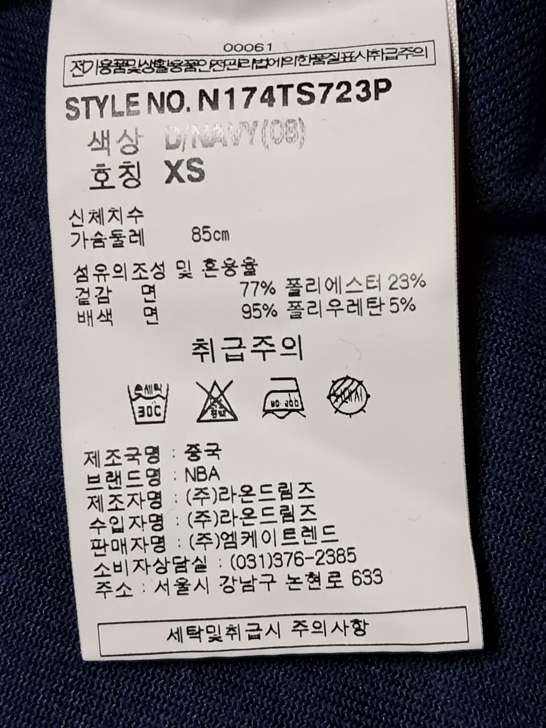 NBA 시카고불스 맨투맨 XS 상품이미지9