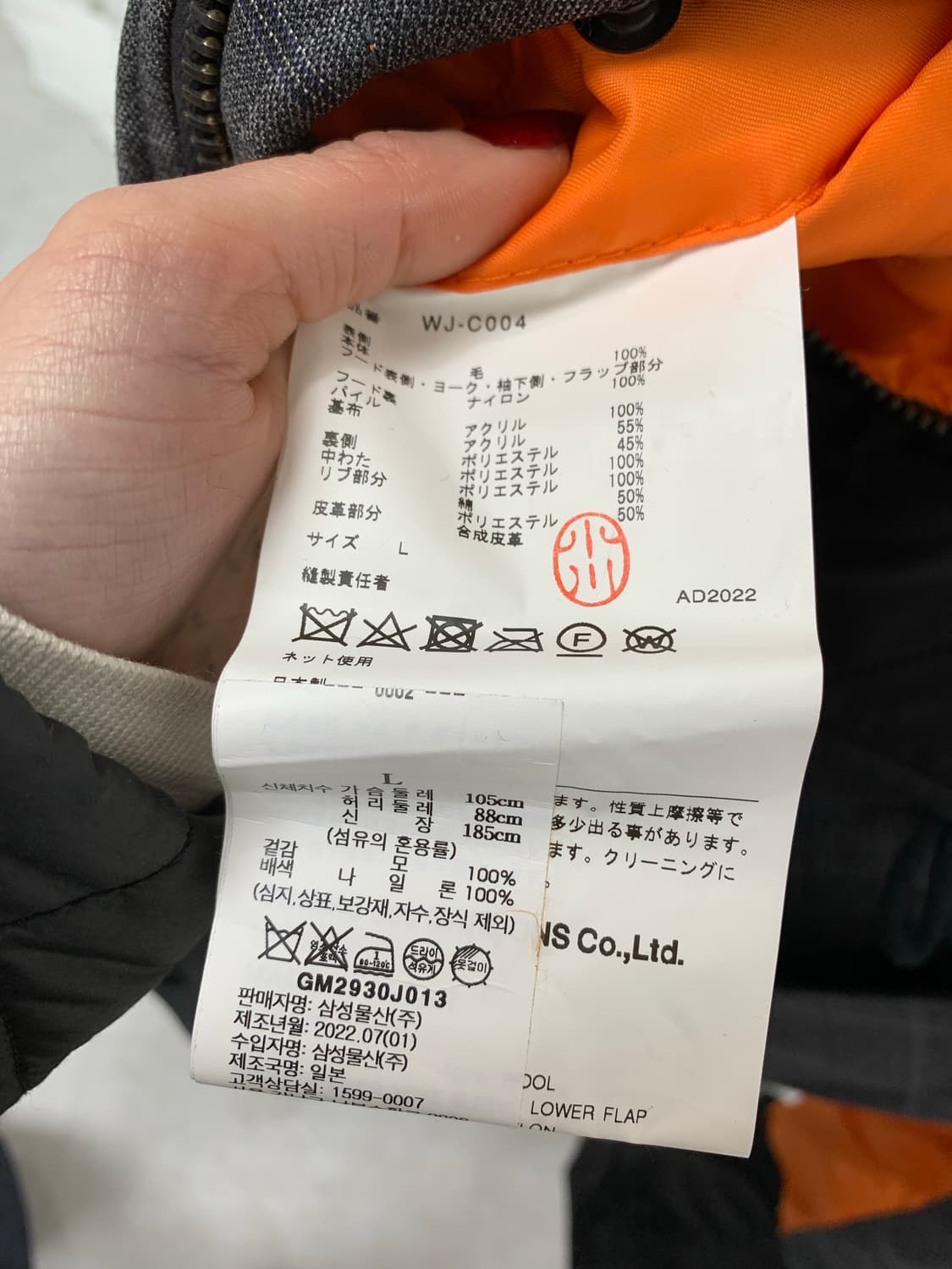 준야와타나베 체크 패치워크 밀리터리 코트 상품이미지9