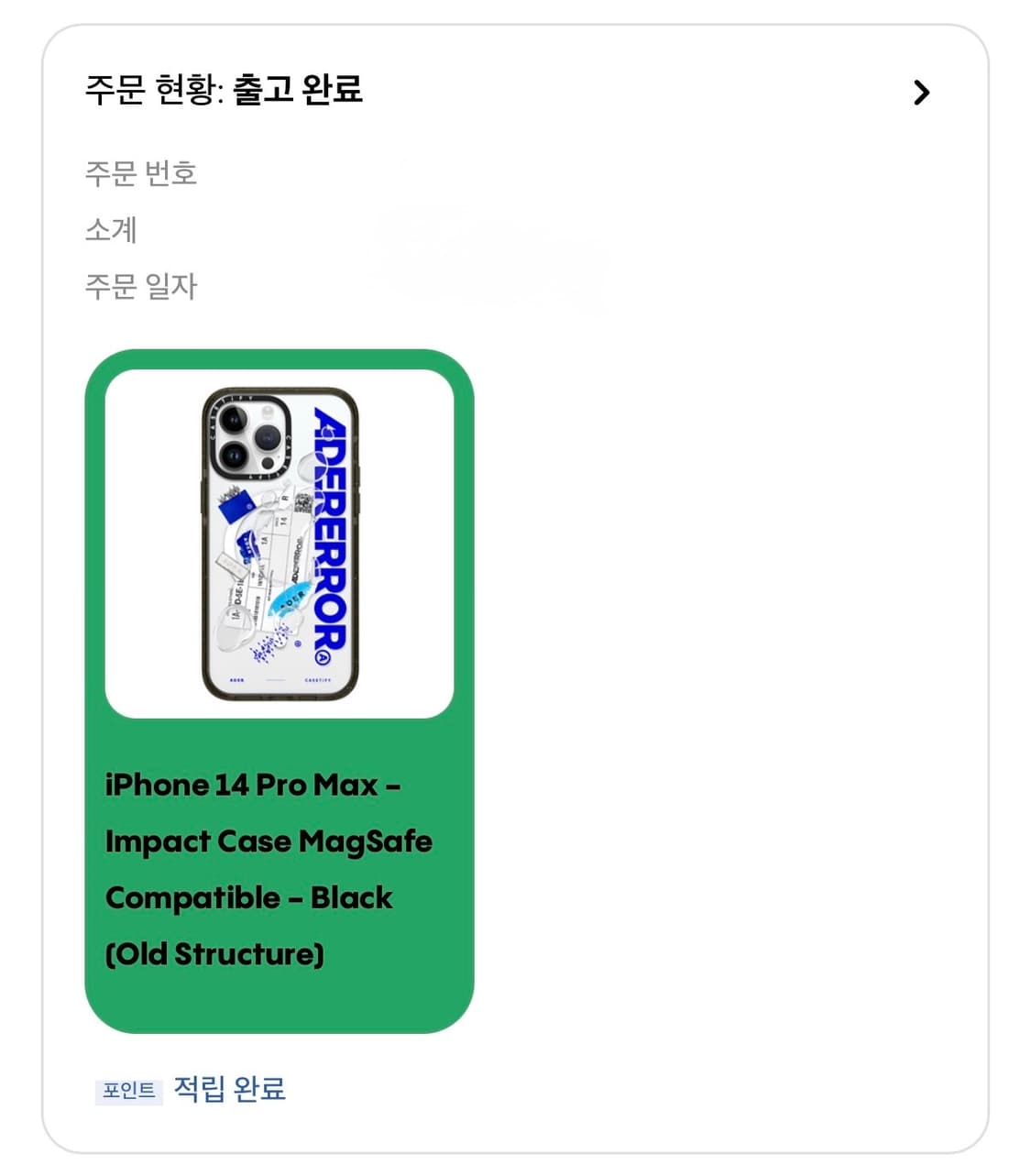 아더에러 케이스티파이 아이폰14 프로 맥스 케이스 상품이미지3