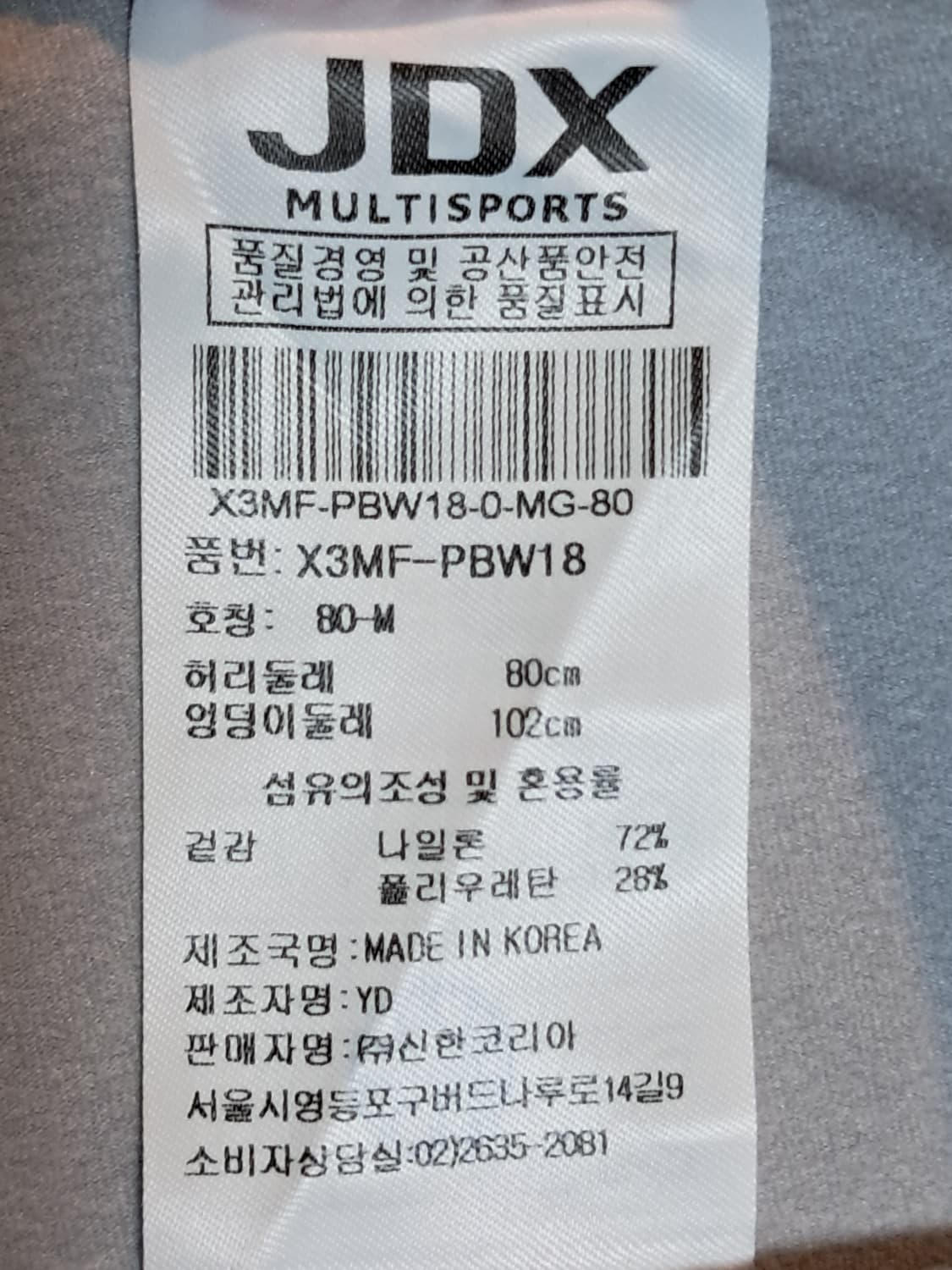 JDX 치마 바지 M 새상품  상품이미지10