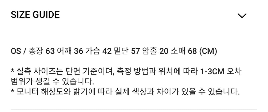 애즈온 가디건 상품이미지5