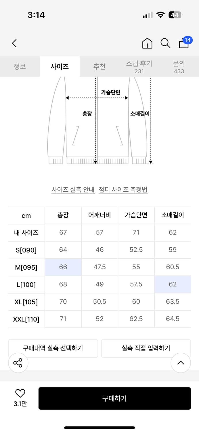스파오 경량패딩 L 상품이미지2