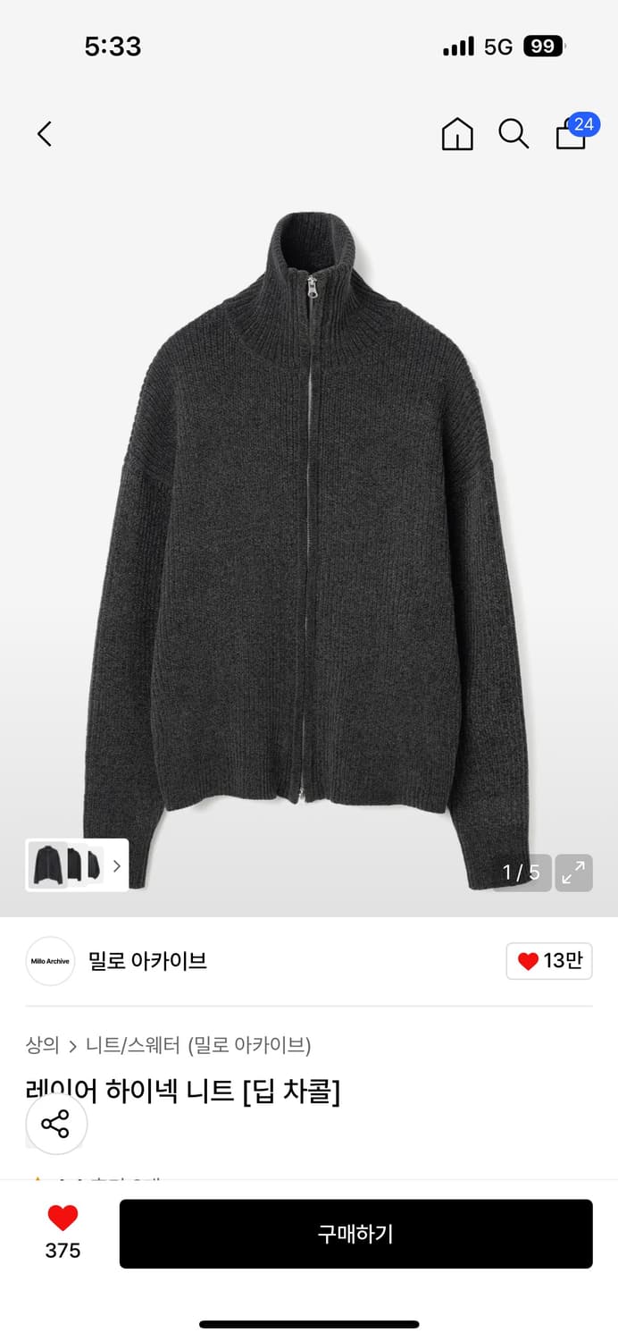 밀로아카이브 니트집업L 상품이미지1