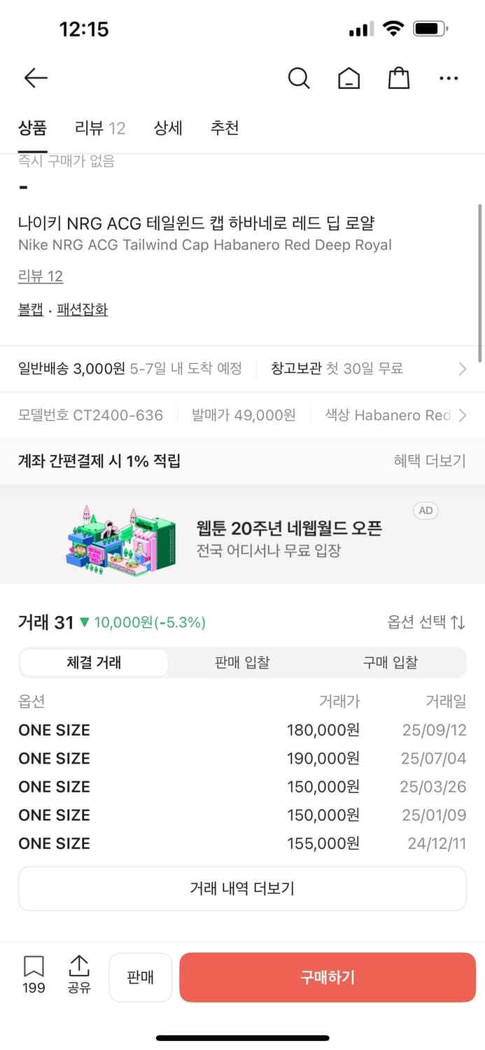 나이키 acg 테일윈드 캡 상품이미지3