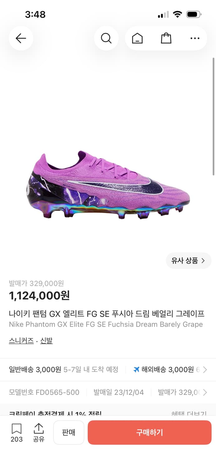 나이키 팬텀 gx 축구화 팝니다 상품이미지3