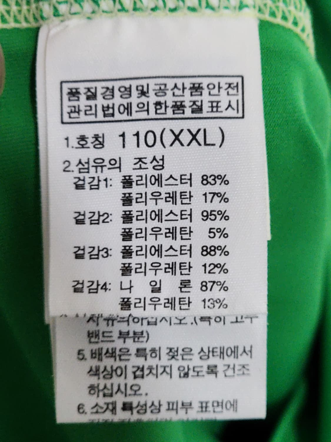 (XL) 노스페이스 반집업 티셔츠 스판 기능성 긴팔티  상품이미지5