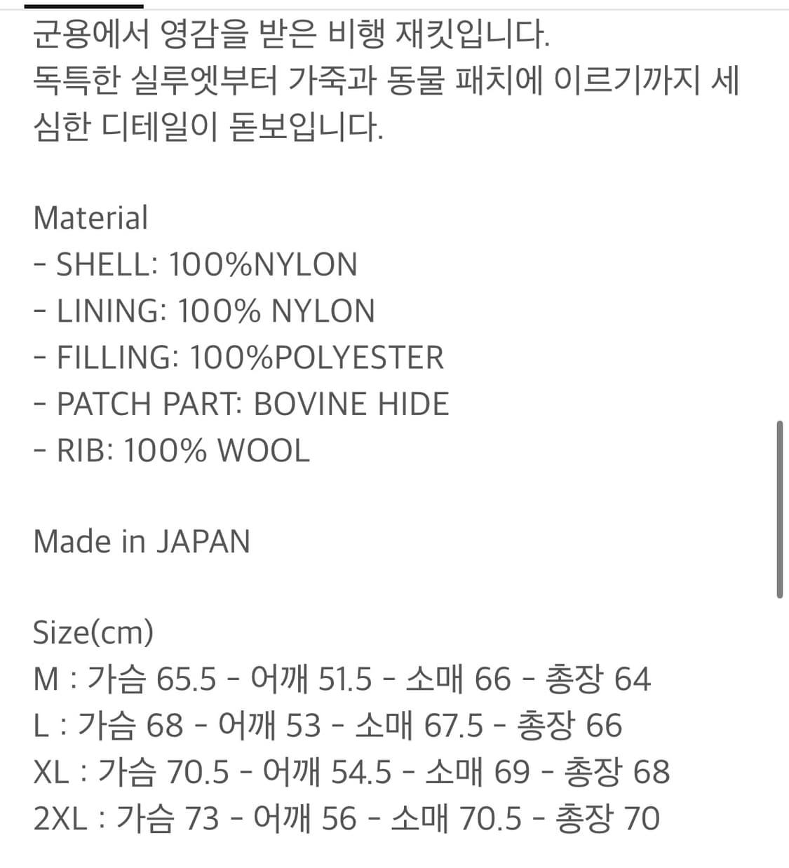 [L] 휴먼메이드 호랑이 자수 플라이트 자켓 새상품 상품이미지7