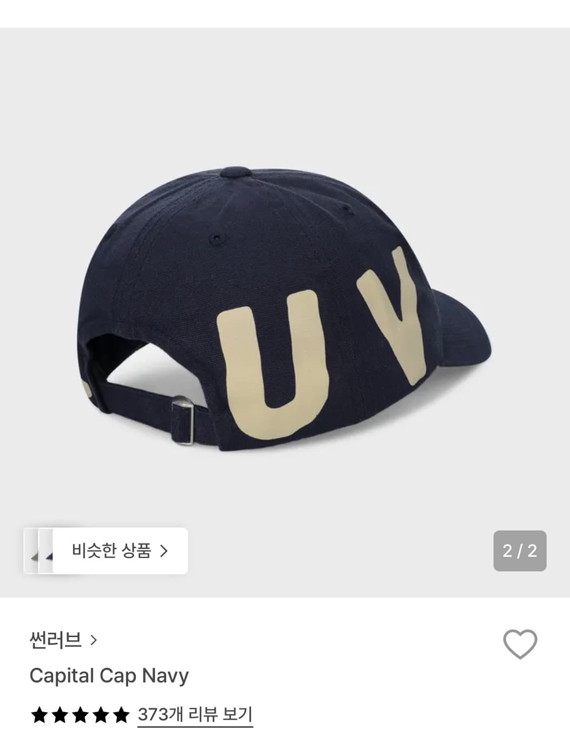 썬러브 모자 캐피탈캡 상품이미지2