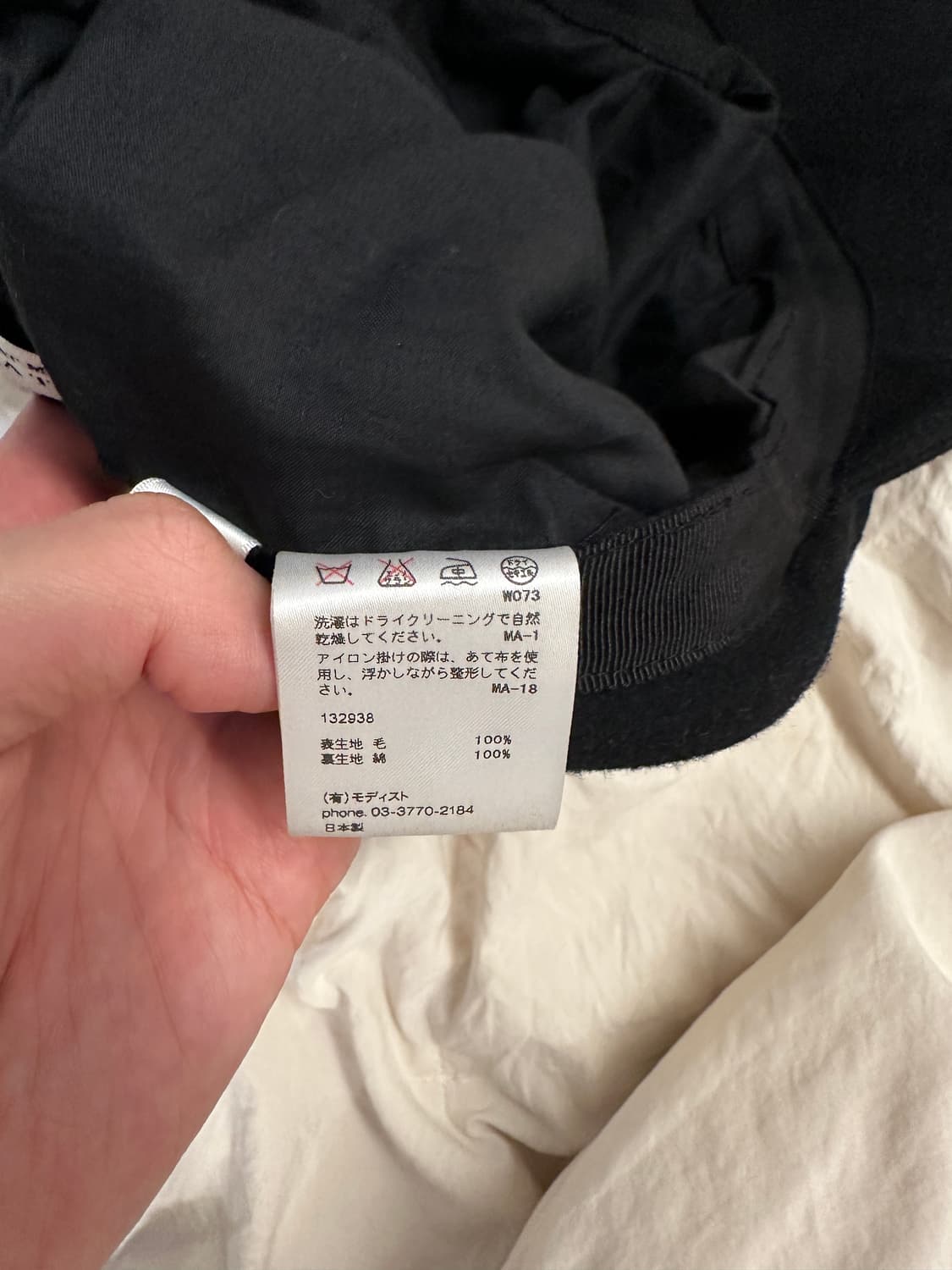 키지마타카유키 울 캐스킷 3사이즈 상품이미지5