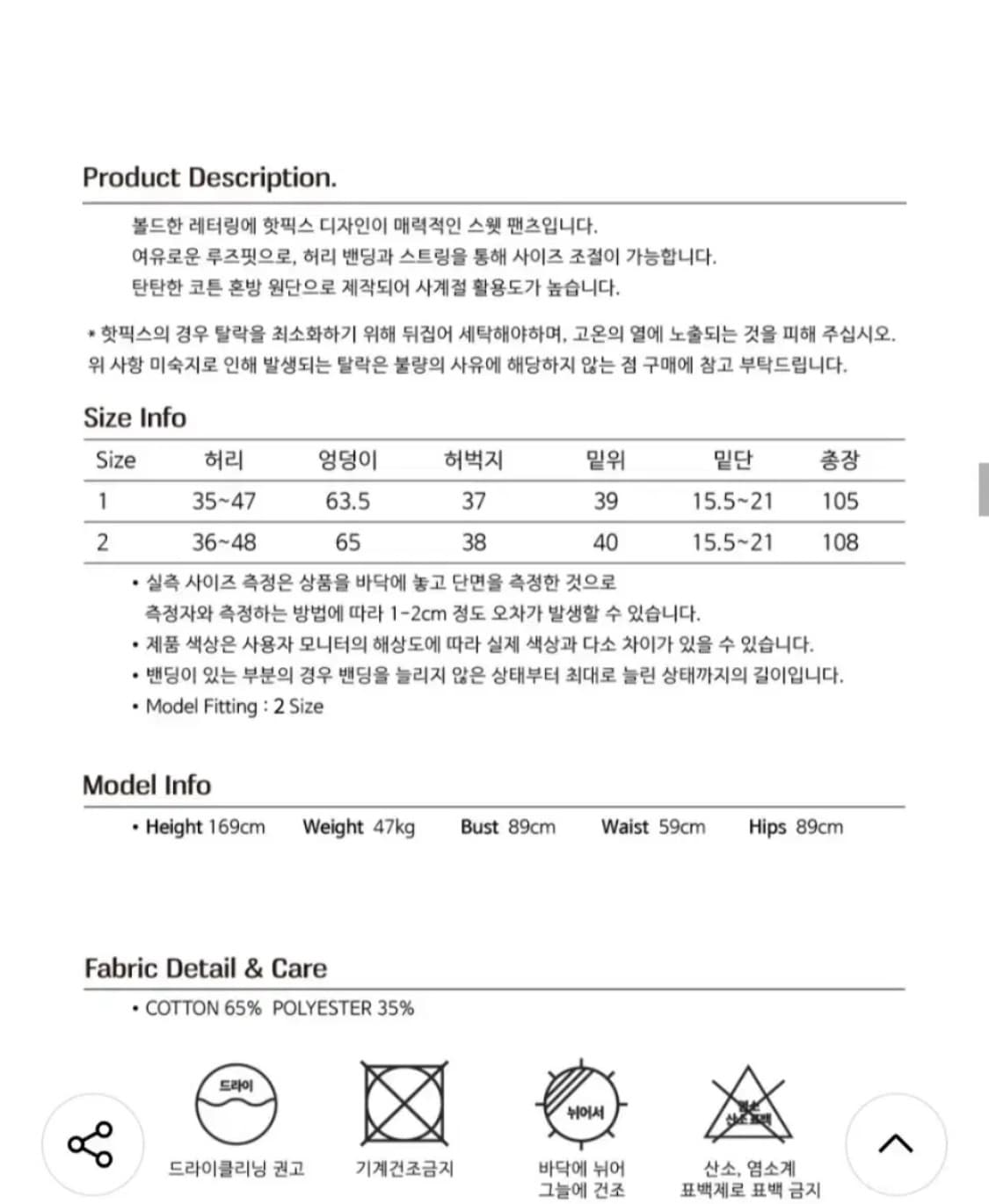 오피쉬 데어 트레이닝 조거팬츠  상품이미지3