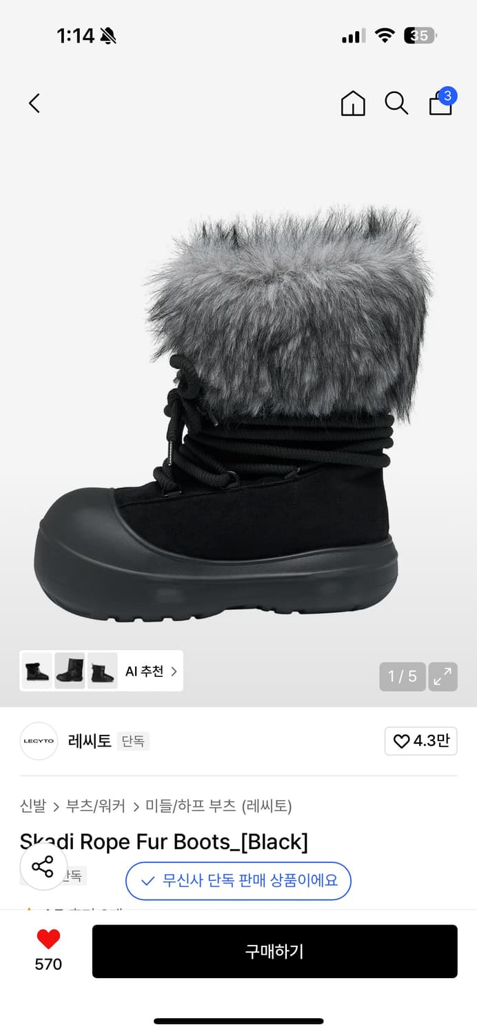 레씨토 퍼부츠 상품이미지1