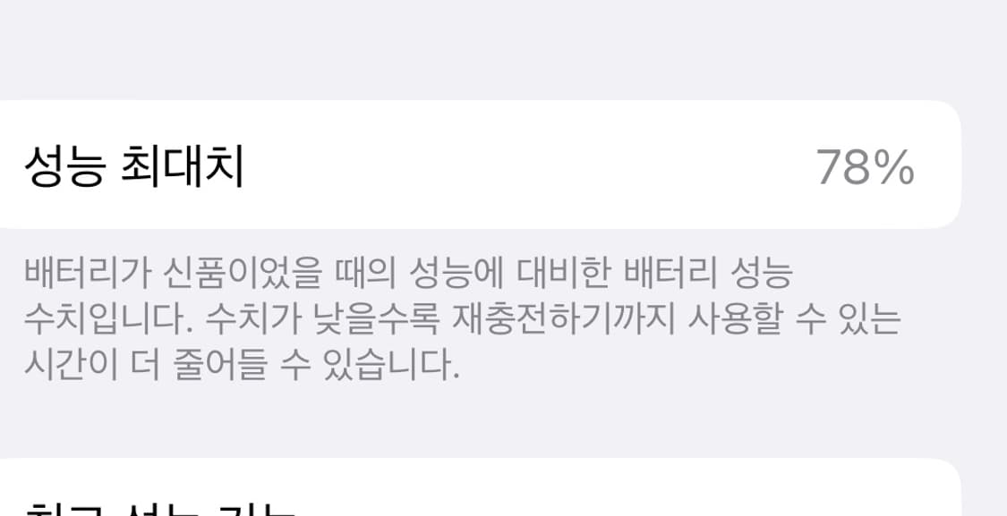 아이폰x 64기가 실버 상품이미지3