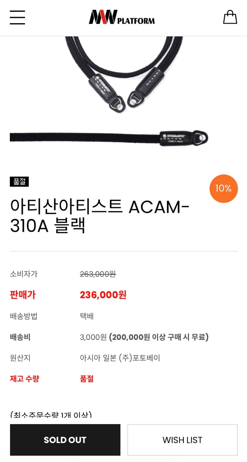 아티산아티스트 ACAM-310A 카메라 스트랩 블랙 상품이미지8