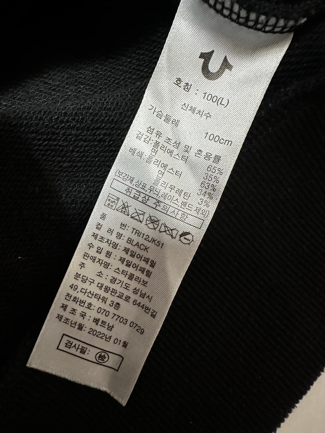 트루릴리전 블랙 후드집업 상품이미지6