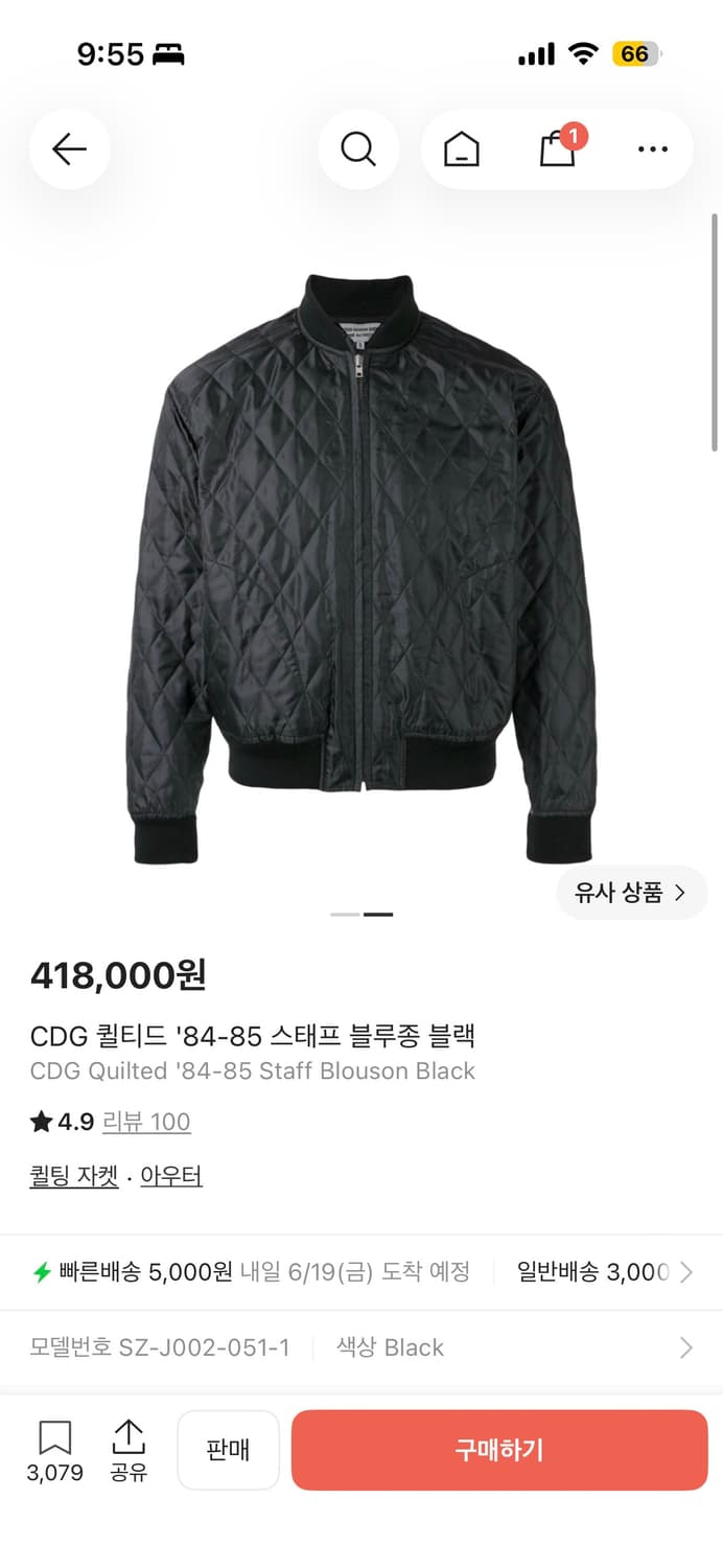 CDG 퀄티드 블루종(급처) L 상품이미지1