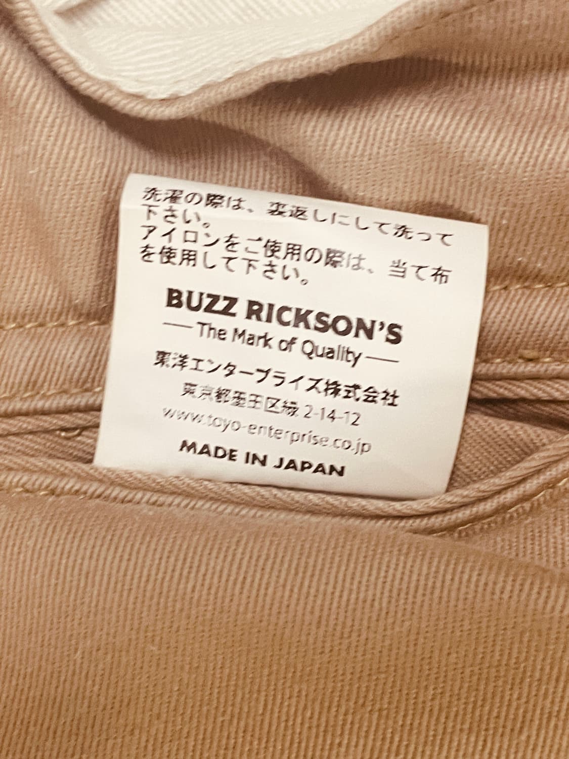 버즈릭슨 1942 오피스 치노 베이지 36 상품이미지3