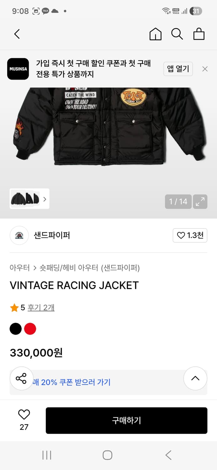 샌드파이퍼 빈티지 레이싱자켓 상품이미지4