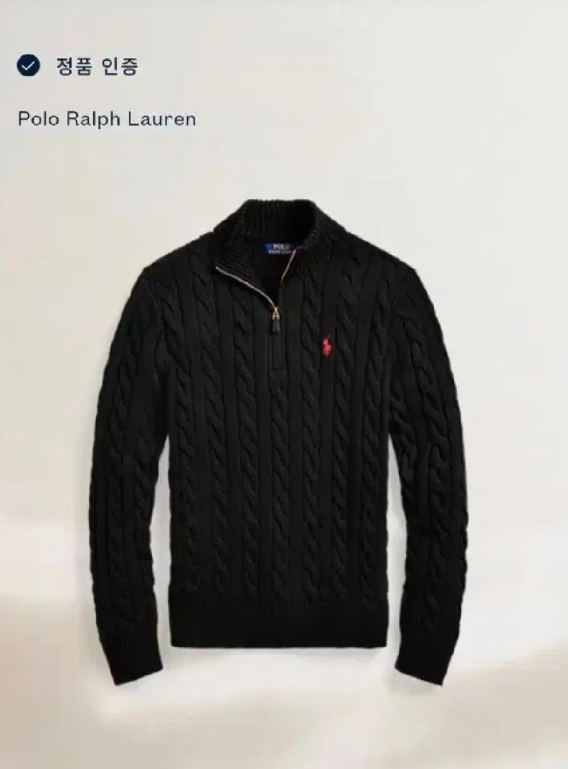 폴로 랄프로렌 블랙 꽈배기 니트 반집업 /95(정품) 상품이미지6