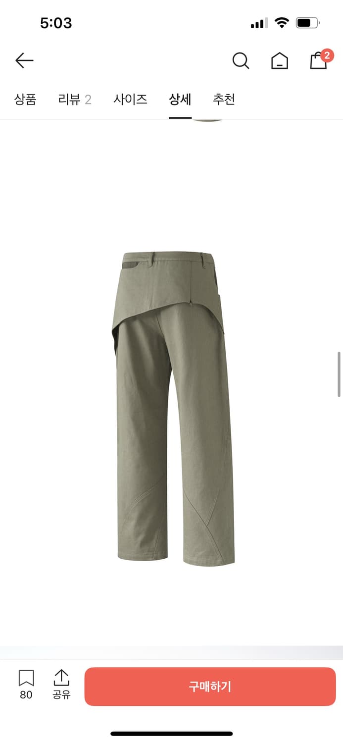 산산기어 커버링 팬츠 라이트 카키 상품이미지3