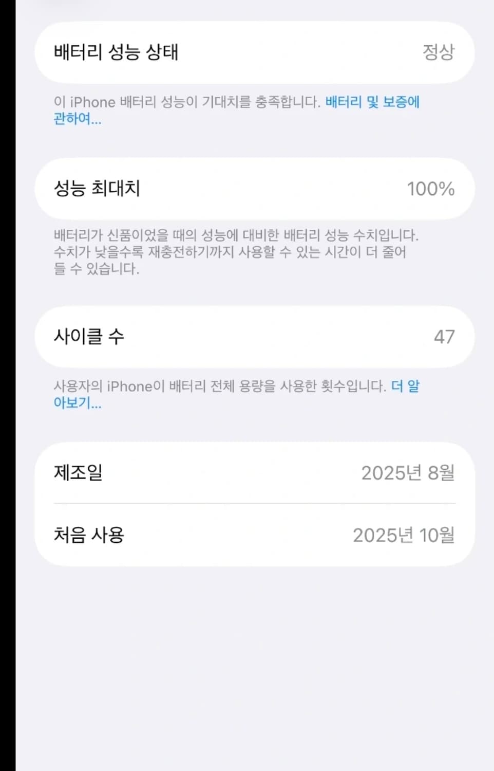 아이폰17 256GB 세이지 풀박스 상품이미지10