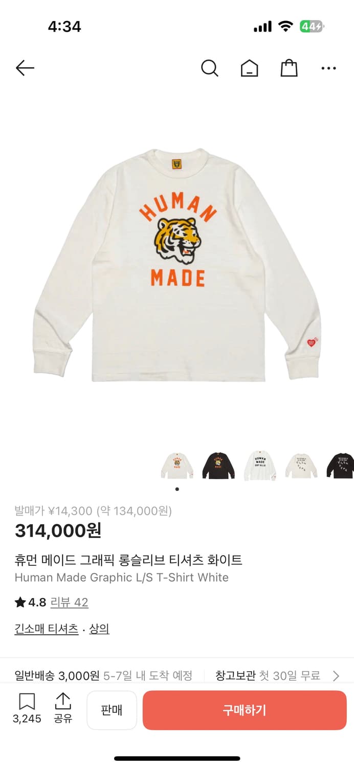 휴먼메이드 타이거 롱슬리브 L팝니다 상품이미지1