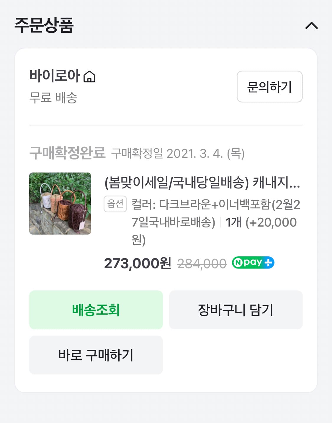 드래곤디퓨전 캐내지 버킷백 + 정품이너백 상품이미지6
