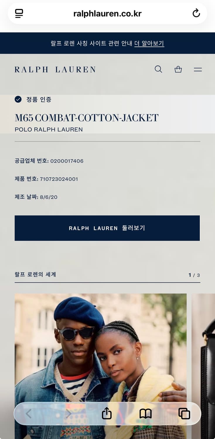 폴로 랄프로렌 M65 Combat 야상 자켓 M 상품이미지4