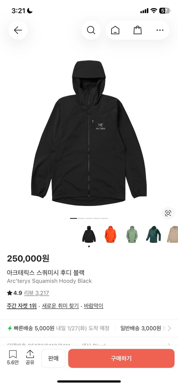 아크테릭스 스쿼미시 M 상품이미지1