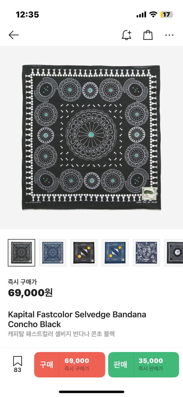 캐피탈 패스트컬러 콘초 블랙 반다나 판매 상품이미지1