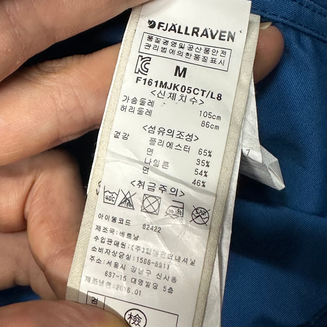 피엘라벤 g-1000 필드자켓 상품이미지5
