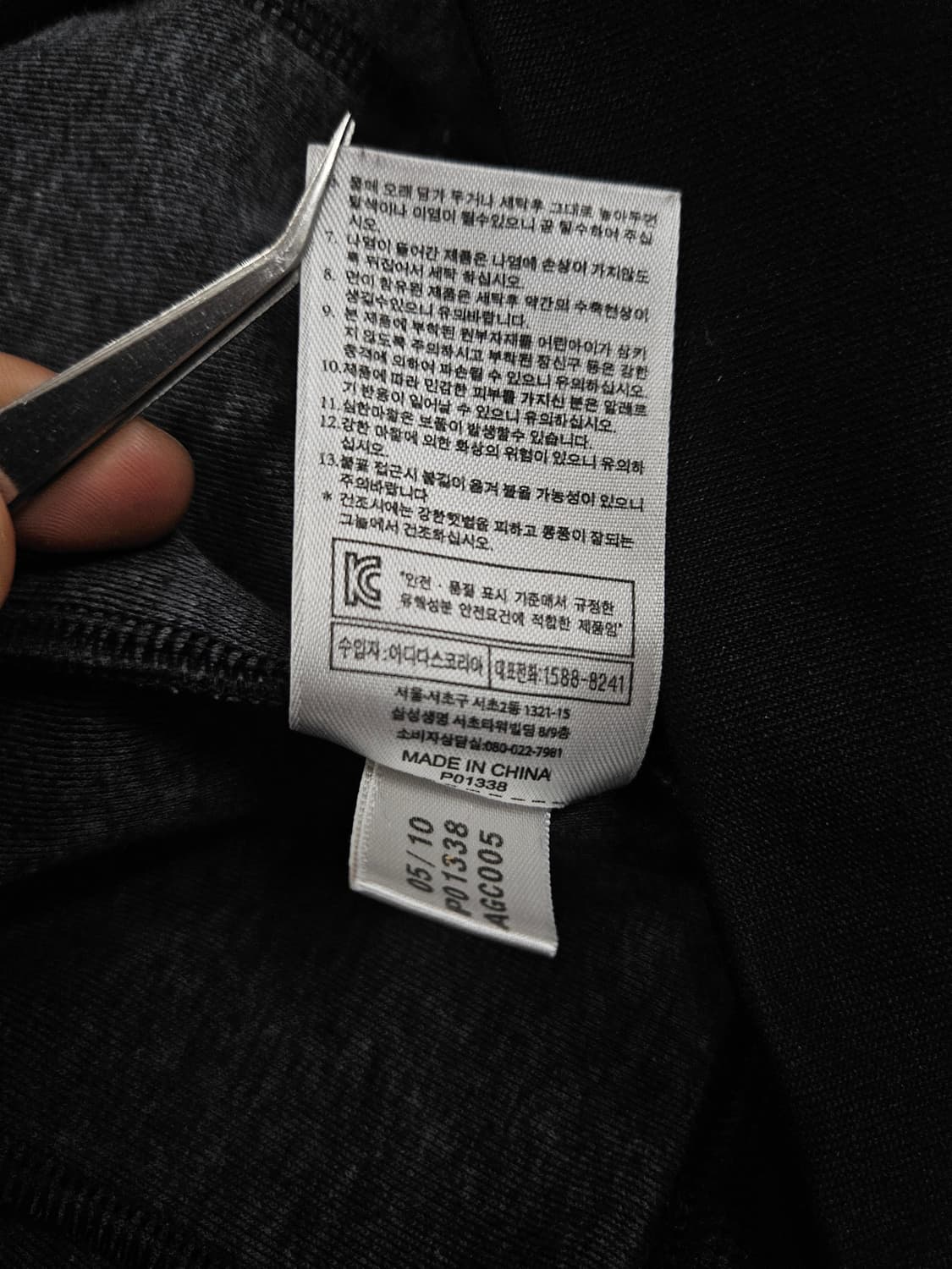아디다스 올블랙 유로파 나일론 져지 급처 상품이미지7
