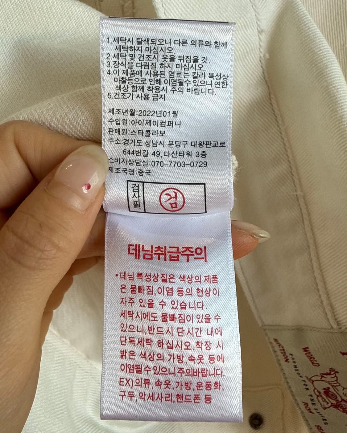 트루 릴리전 화이트 데님 트러커 자켓  상품이미지10