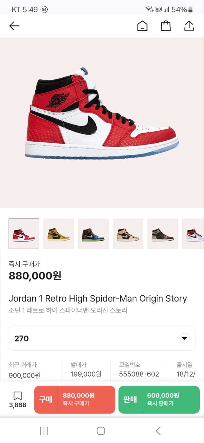 나이키 270 조던1 스파이더맨 오리진 상품이미지8