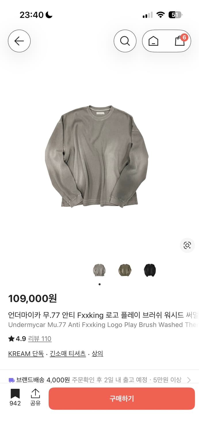 언더마이카 mu77 와플롱슬리브 샌드 1 상품이미지1