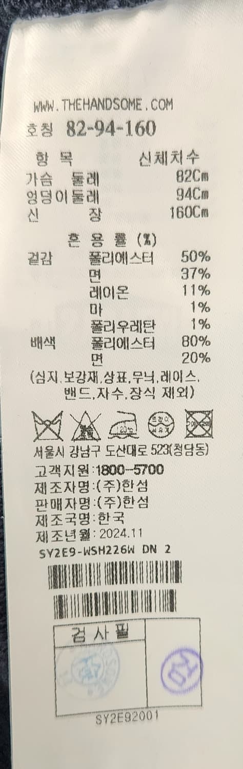 시스템 오버사이즈 벨벳 슬릿 셔츠 (55) 24SS 상품이미지9