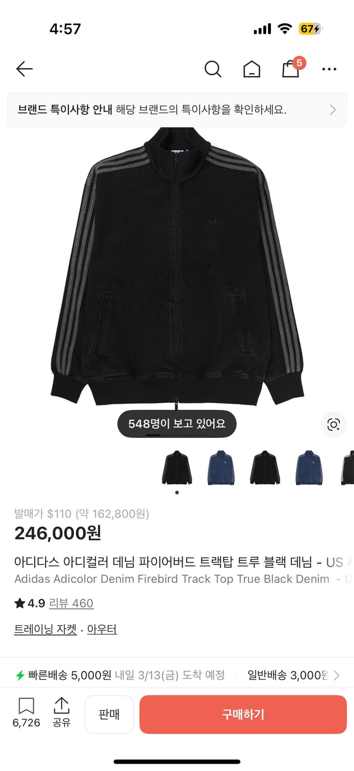 아디다스 데님 블랙 트랙탑 상품이미지1