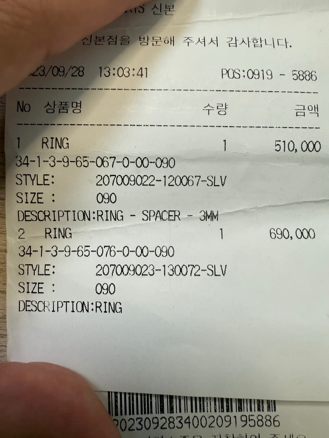 크롬하츠 3mm 퍽유링, 포에버링 us9 신본 상품이미지10