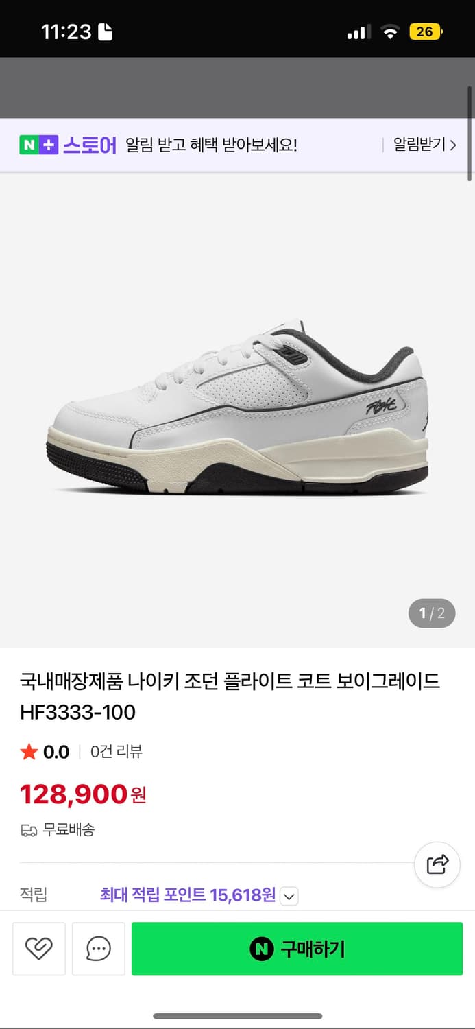 나이키 조던 플라이트 코트 보이그레이드 신발 실착 2회 245 상품이미지1