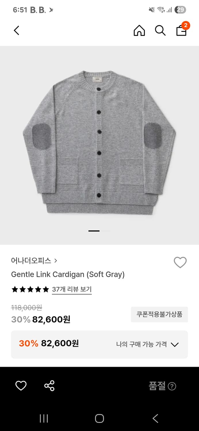 어나더오피스 Gentle Link Cardigan (Soft Gray) 상품이미지1